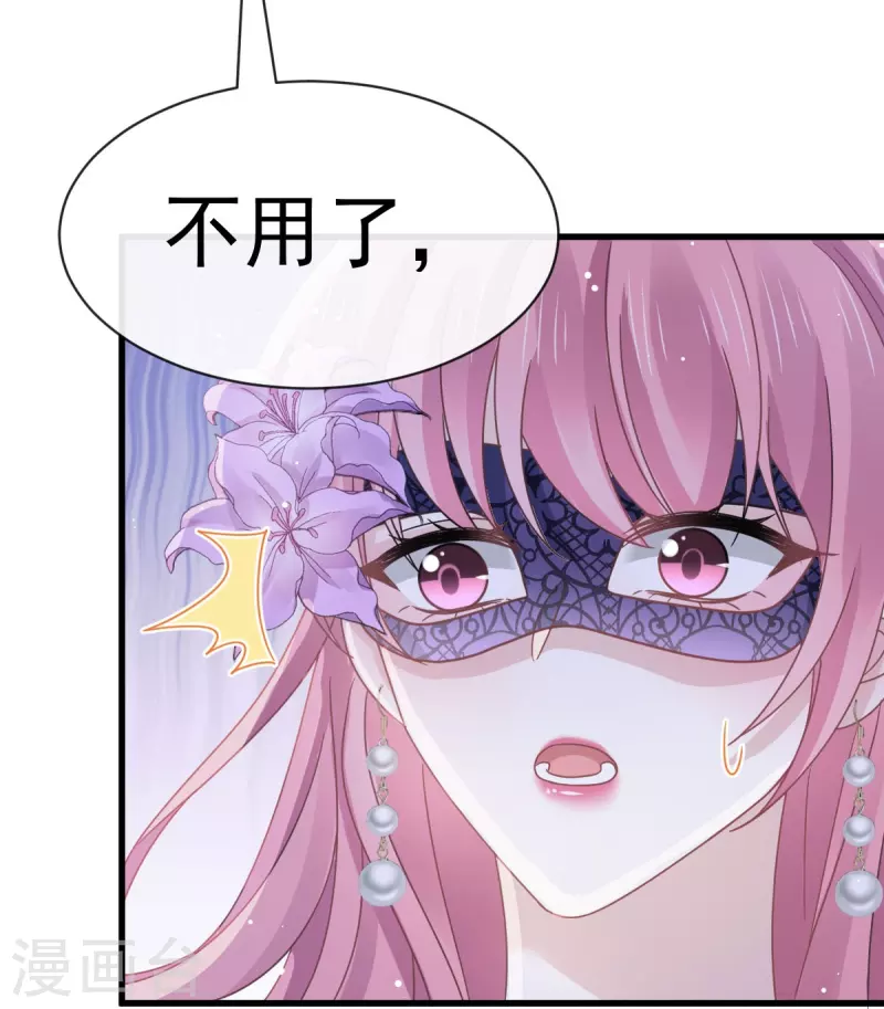 第41话 狗咬狗17