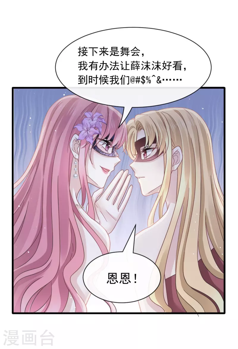 第45话 记忆中的舞蹈2