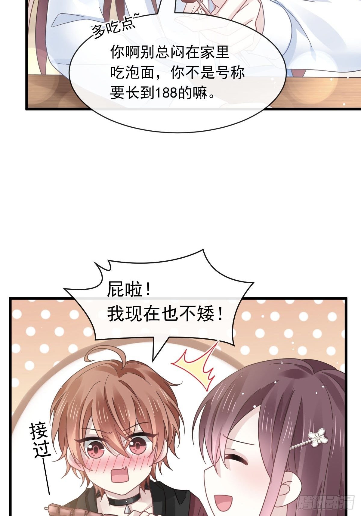 027 神秘帮手32