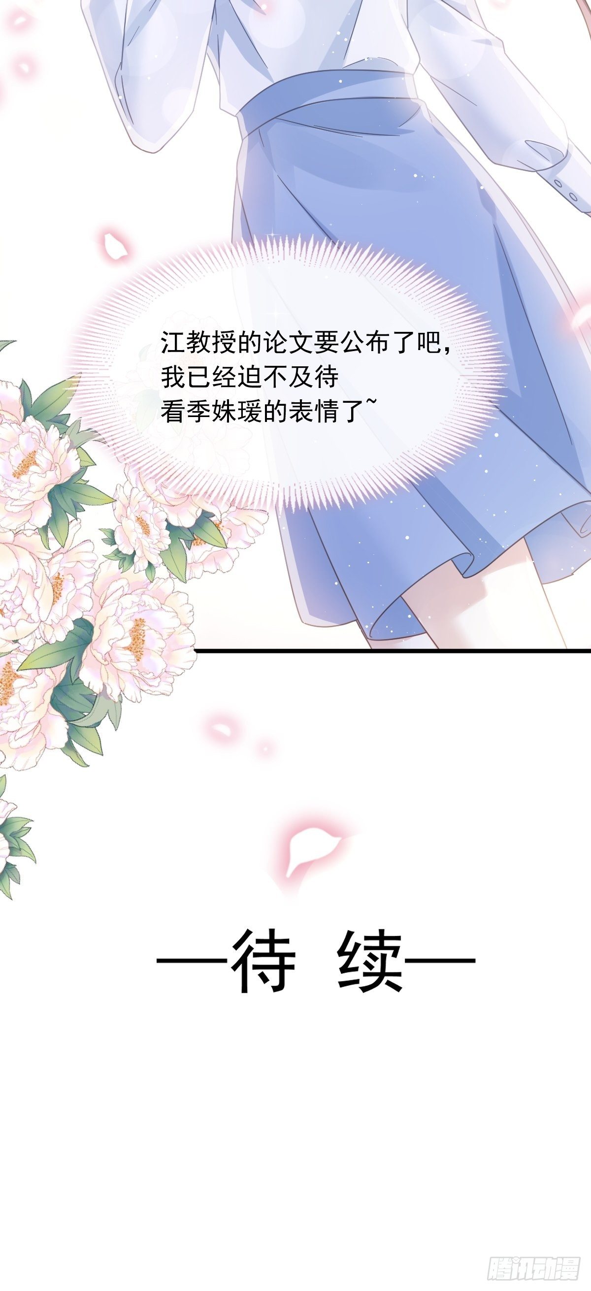 025 被咬的感触52