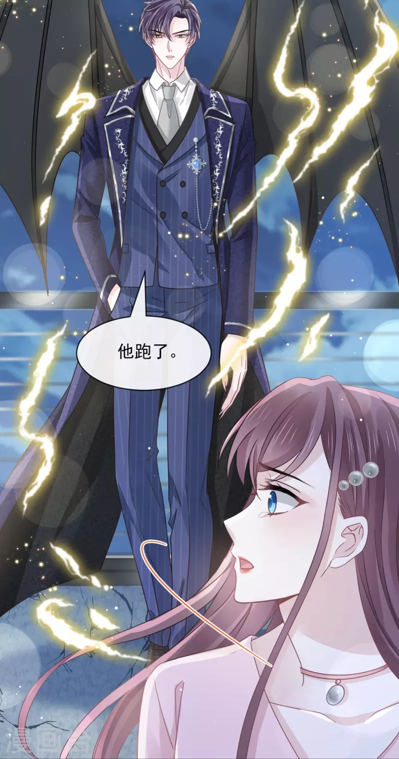 第49话 请你吸我的血22