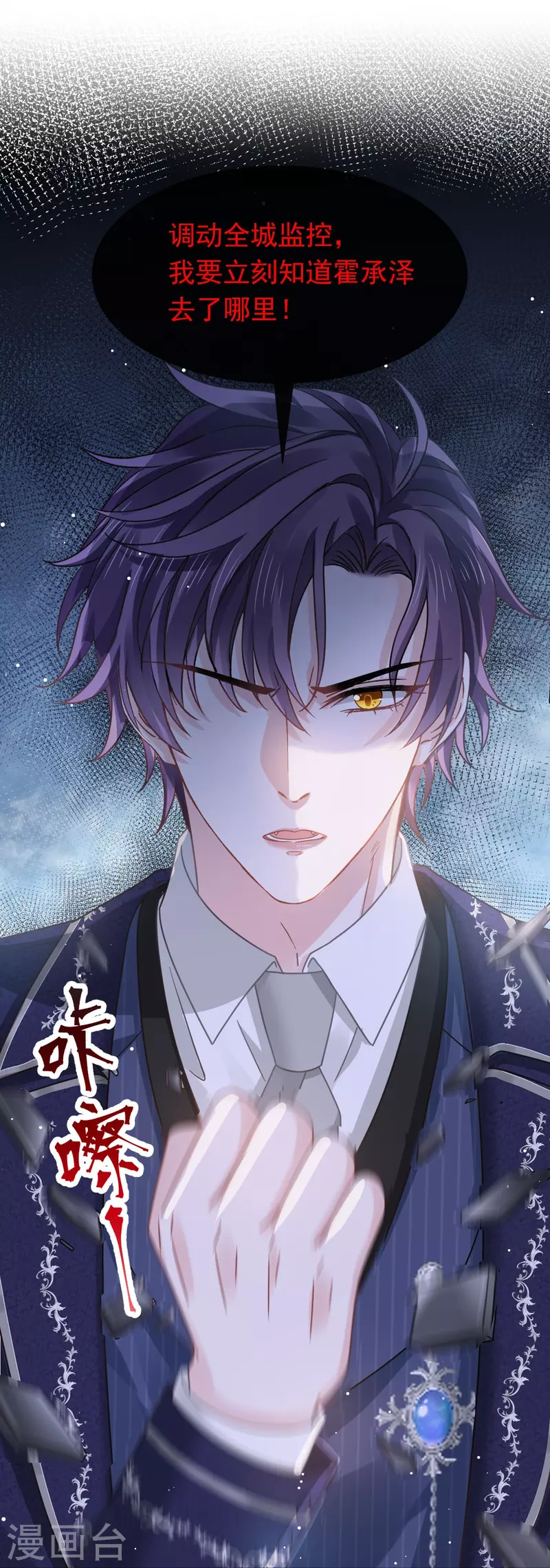 第47话 小白兔被狼叼走了34