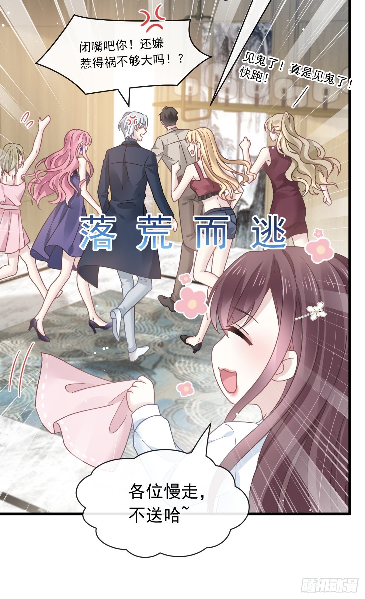 020我给你做甜点15
