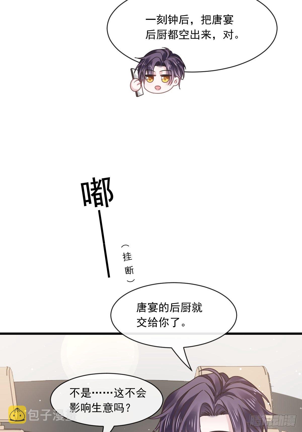 020我给你做甜点42