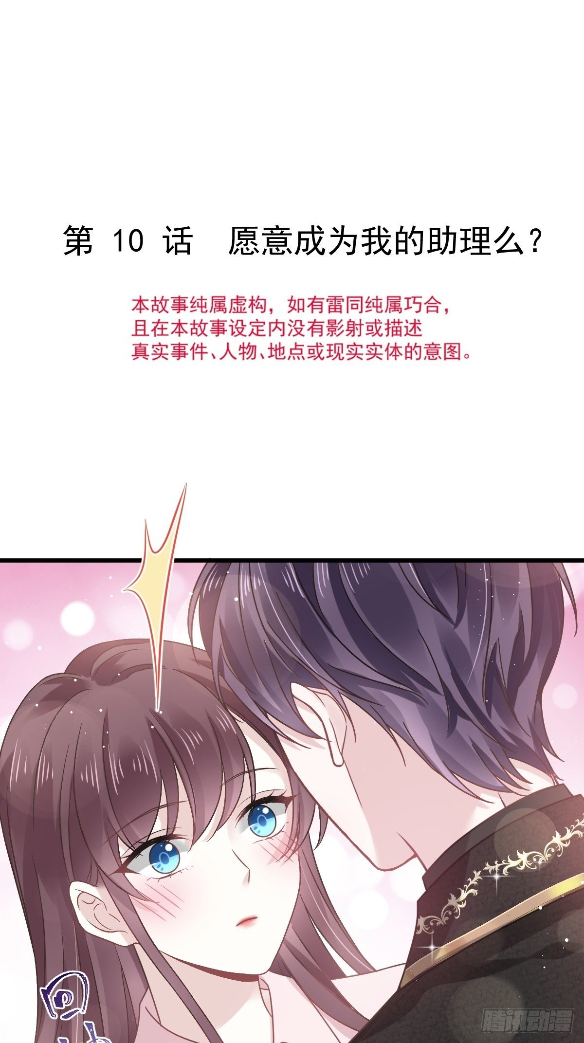 010 愿意做我的助理吗4