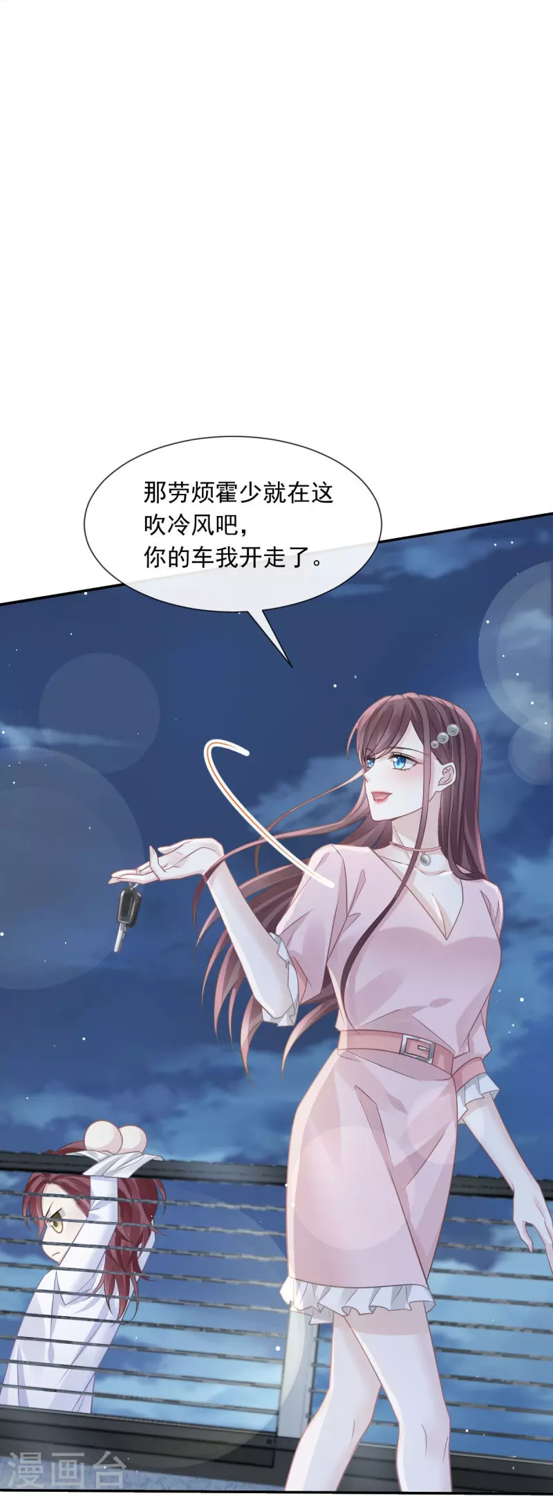 第48话 成为我的同伴吧32