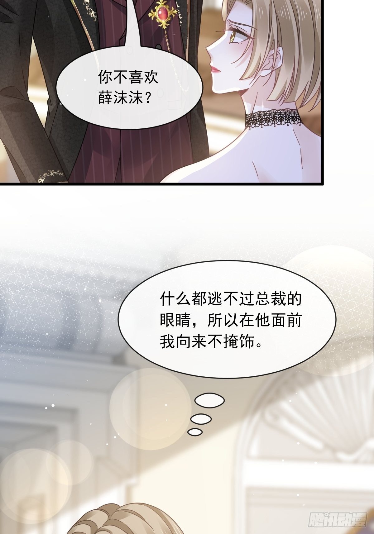 023 性感吸血鬼在线表演21
