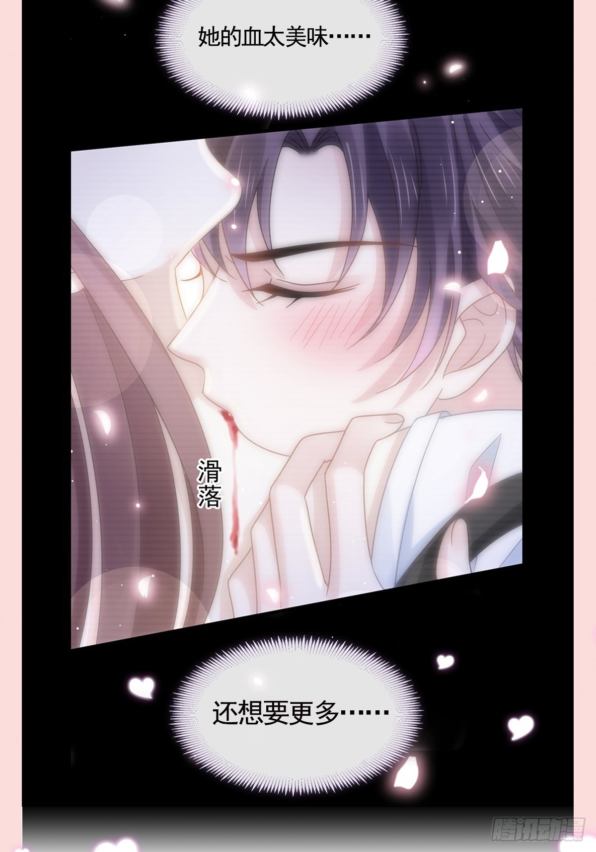 029 她的血太诱人44