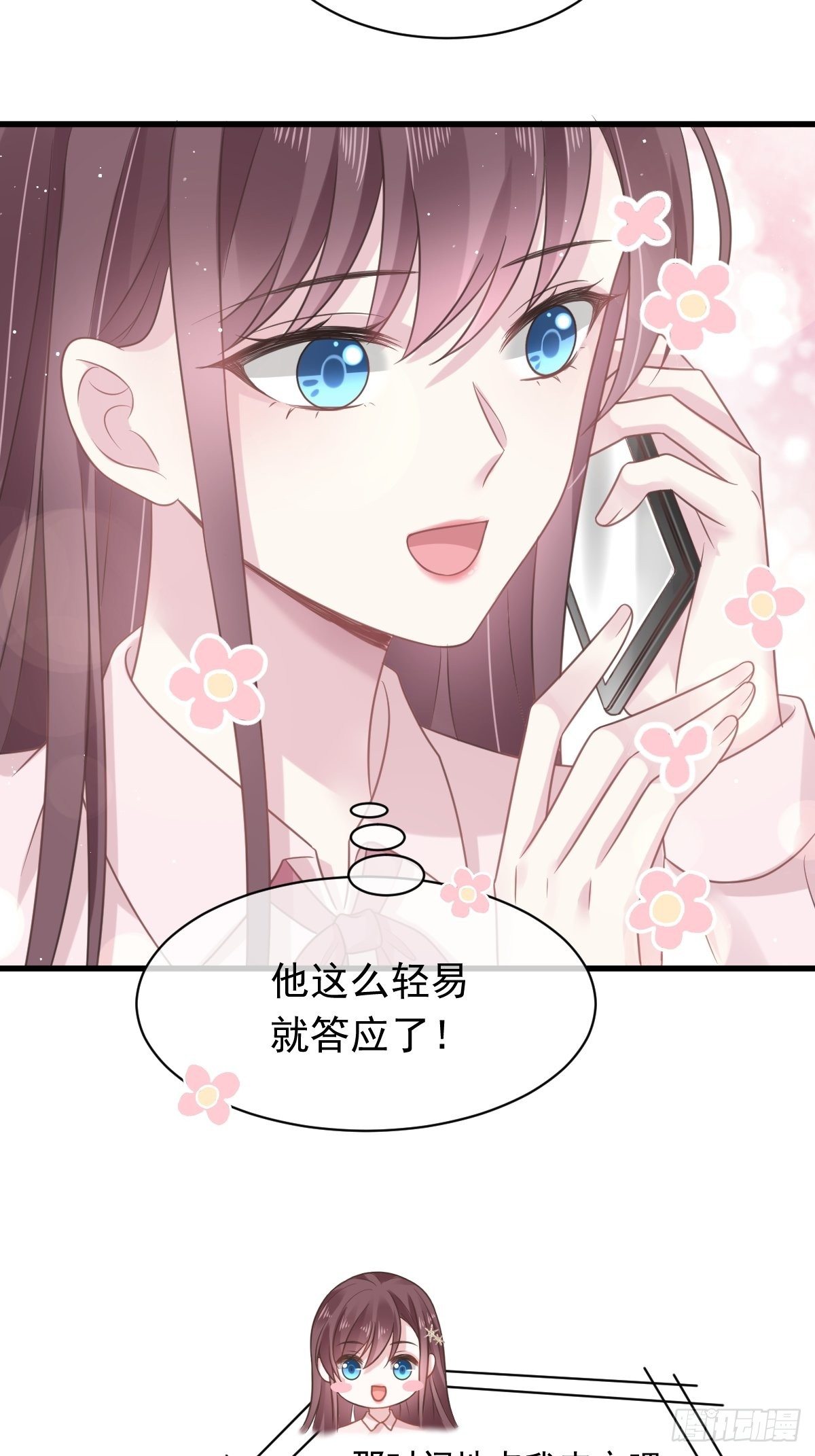 007 可以约你吗24