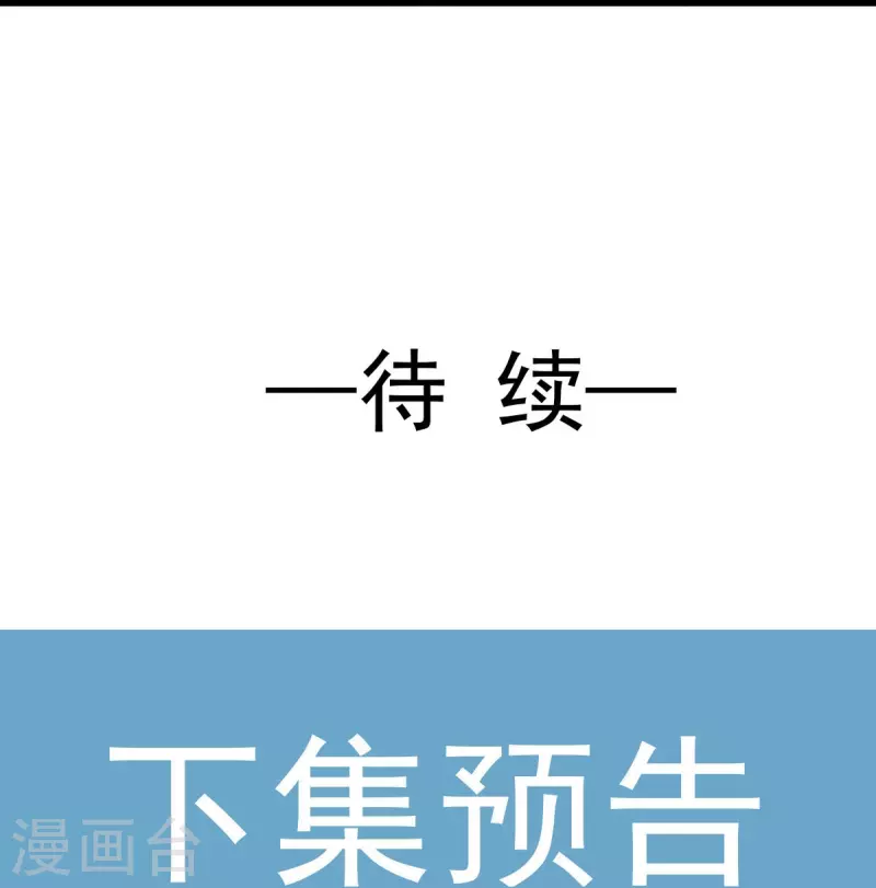 第47话 小白兔被狼叼走了35