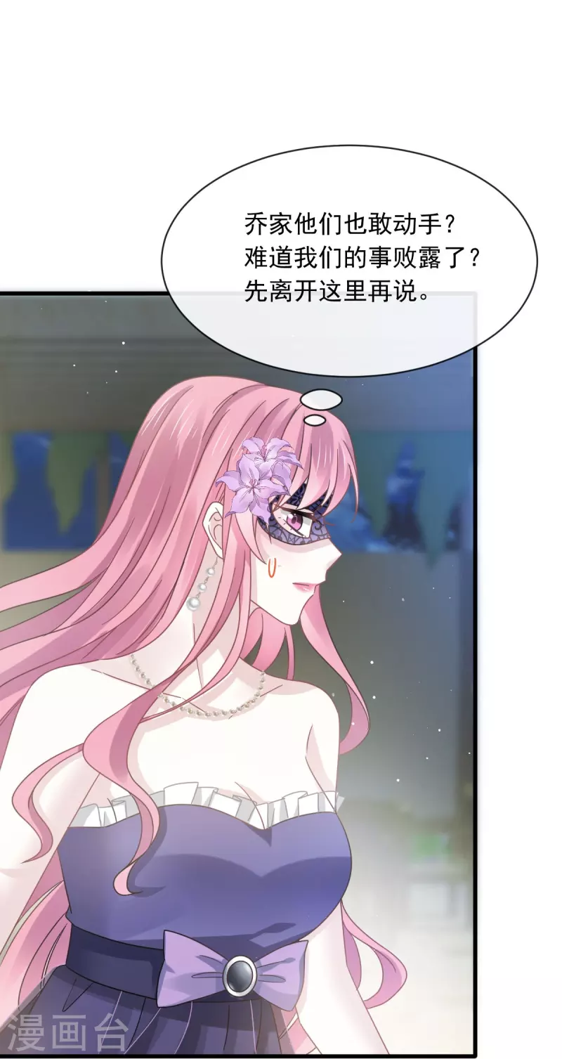 第46话 该收拾她们了11