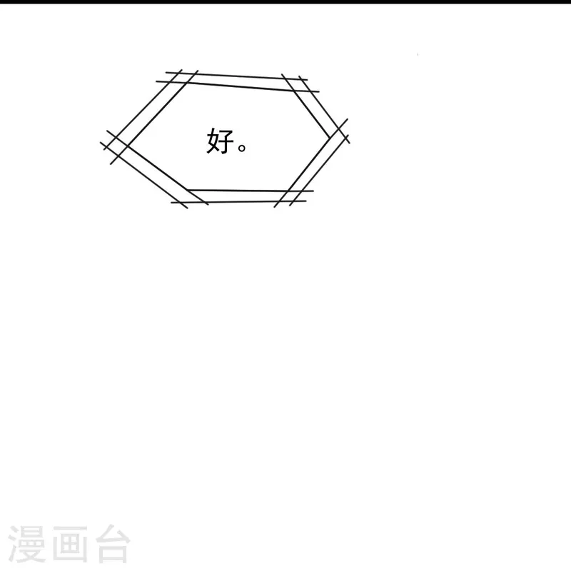 第46话 该收拾她们了29