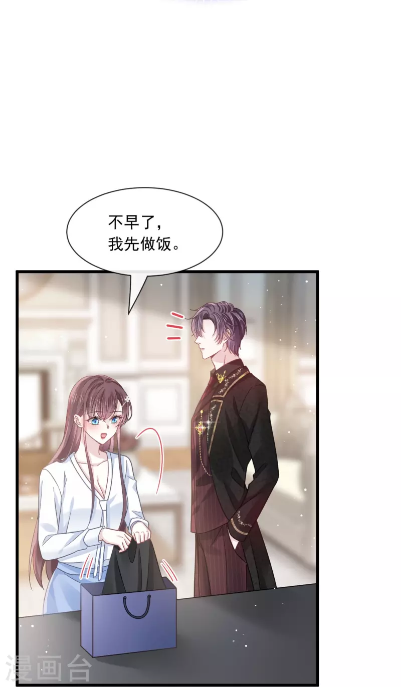 第31话 她的体香10