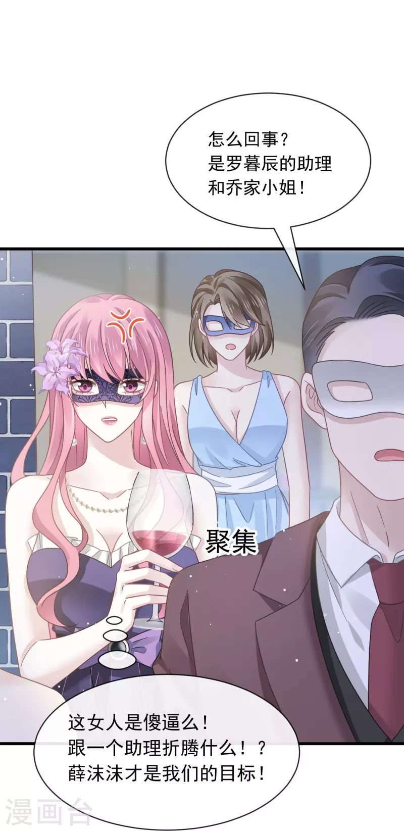 第46话 该收拾她们了5