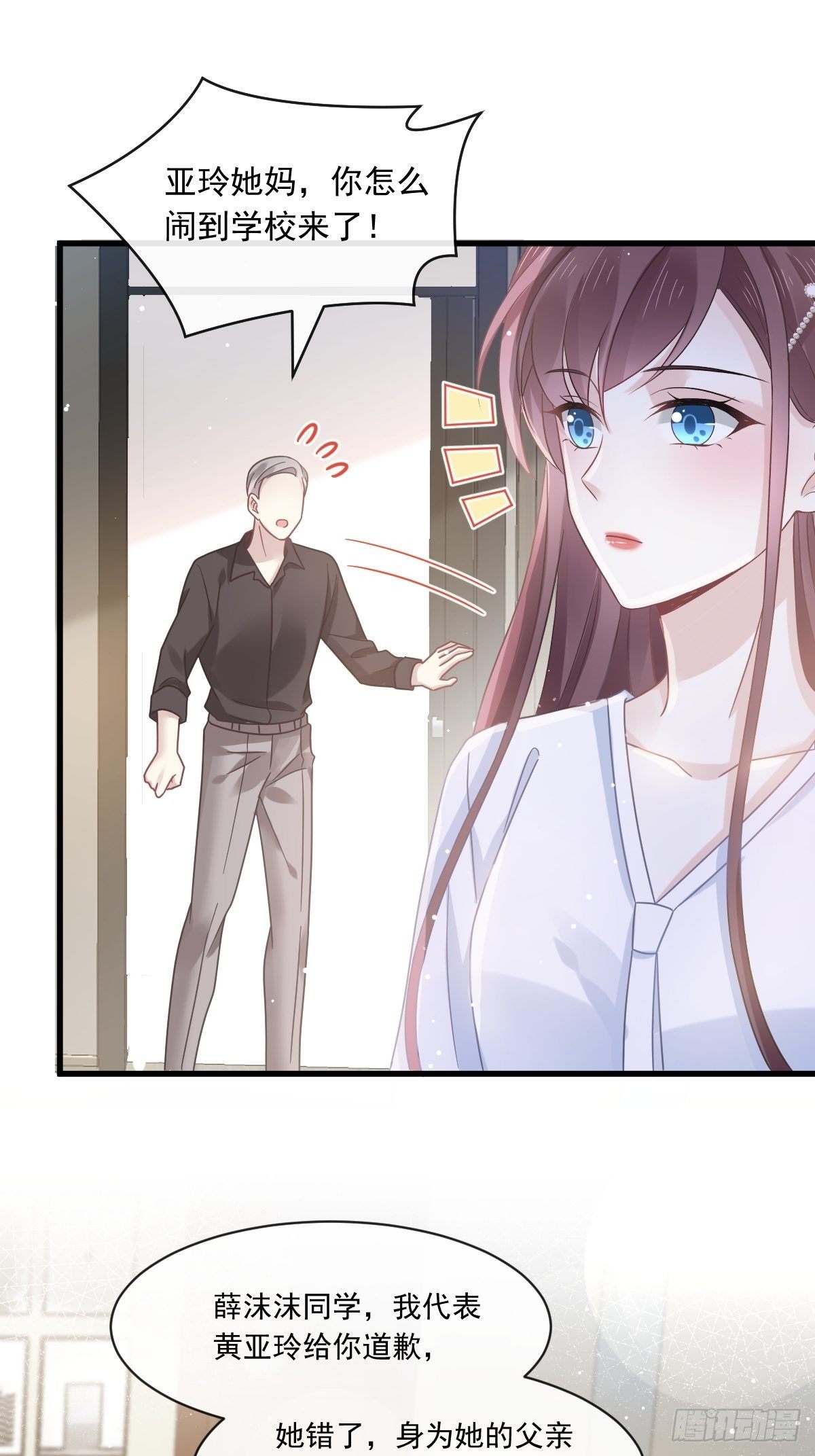 025 被咬的感触44