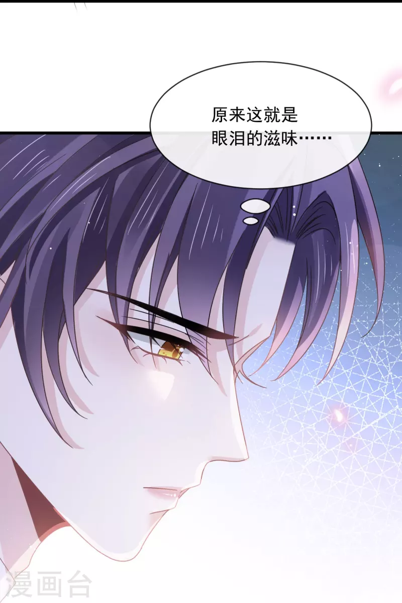 第49话 请你吸我的血29