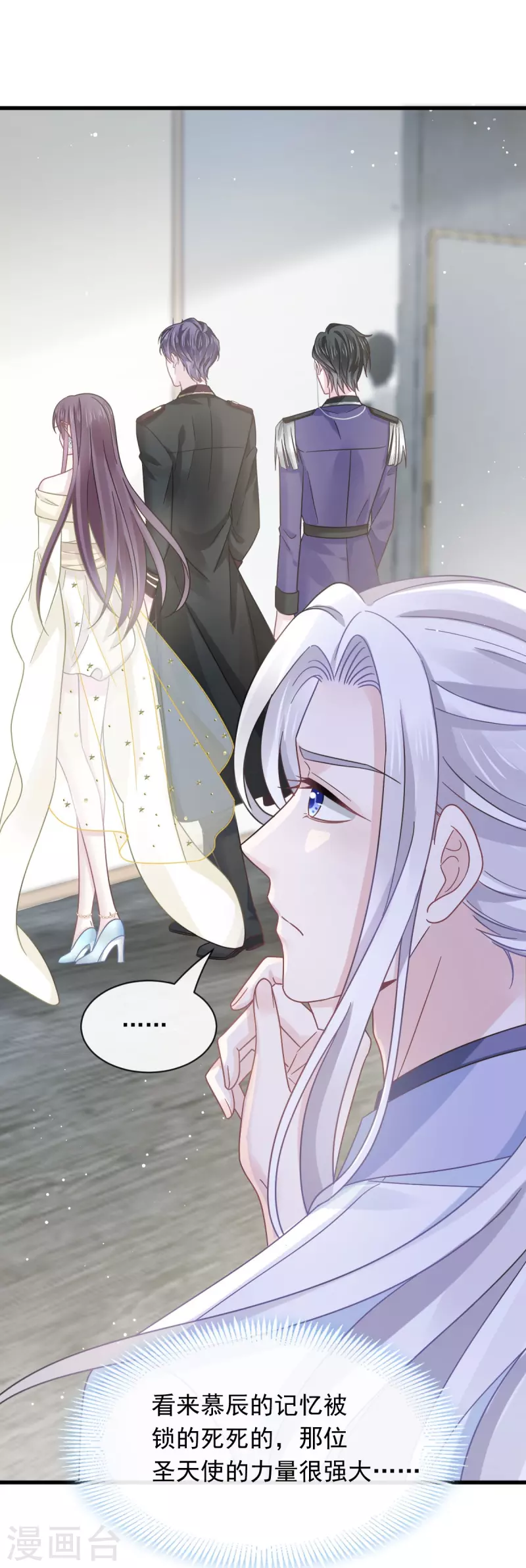 第40话 罗暮辰的女伴19