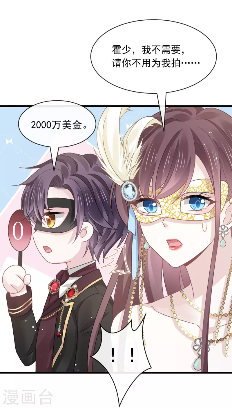 第43话 荆棘中的天使19