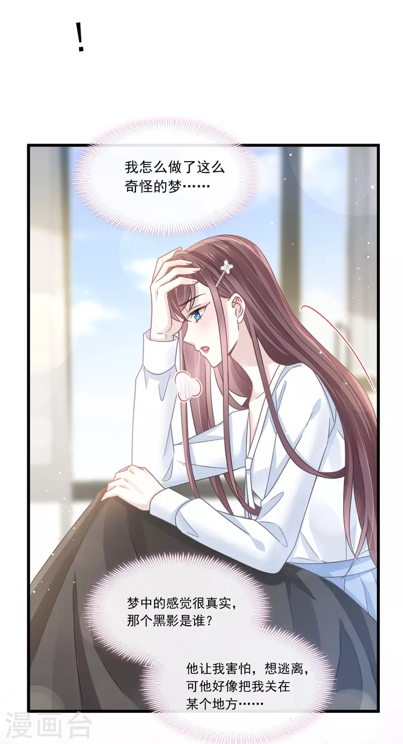 第30话 隐忍不住的渴望28