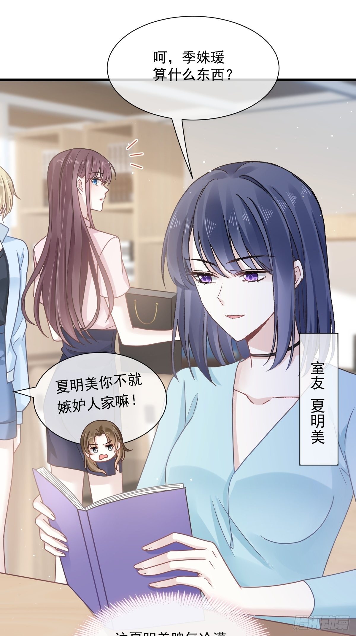 008 校花评选10