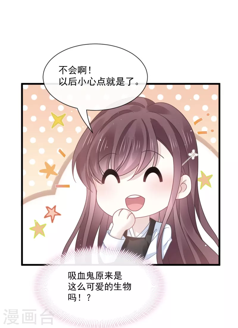 第32话 给你小心心30