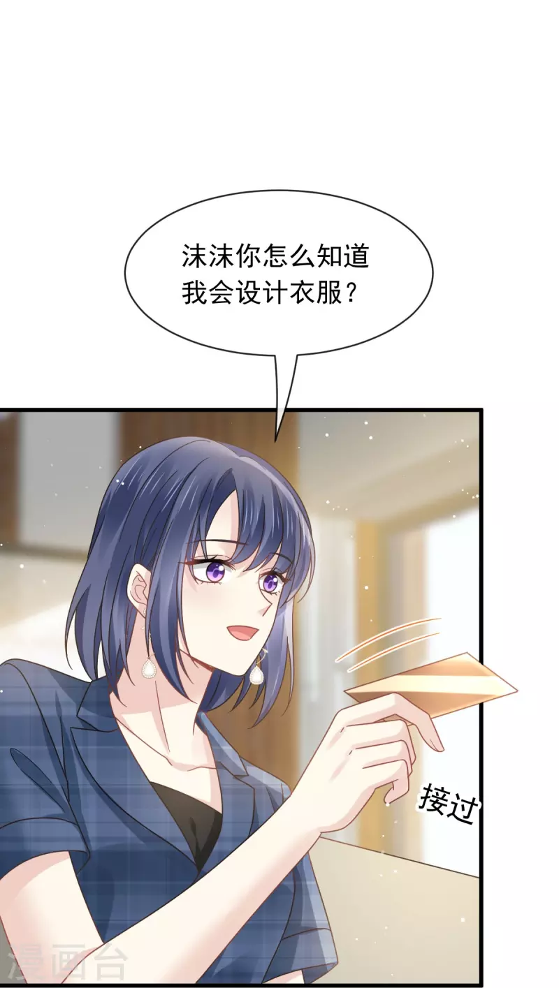 第37话 你笑起来真好看30