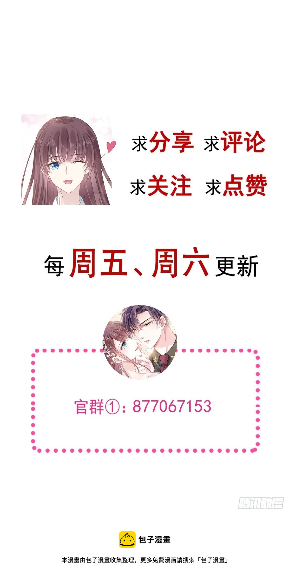 011欢迎加入帝国集团44
