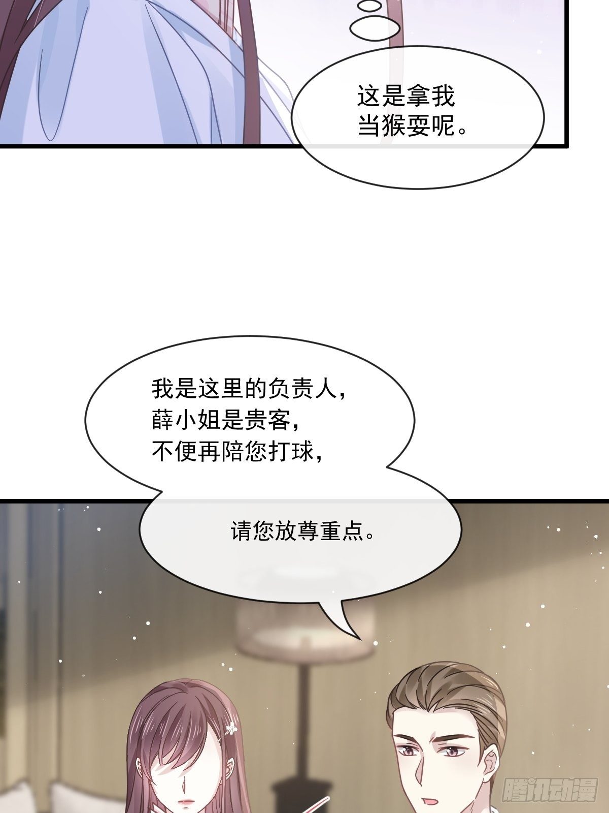 017血的滋味令我恶心38