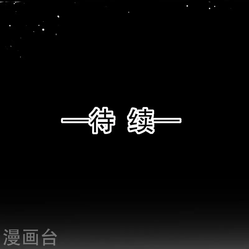 第50话 留下齿痕39
