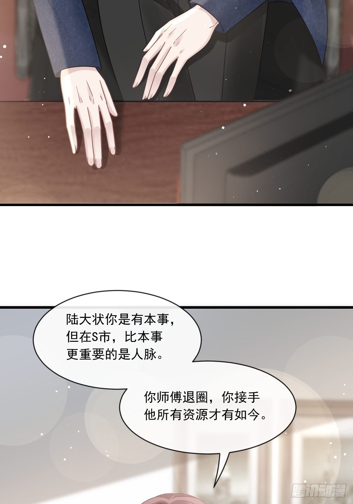 012你的秘密我知道17