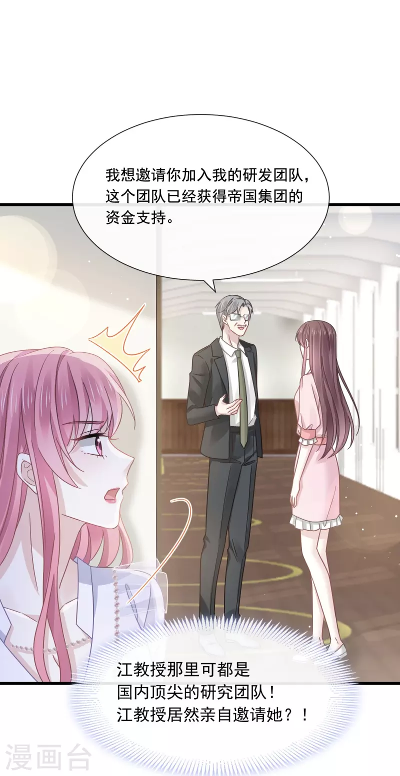 第36话 轮到我来帮你12