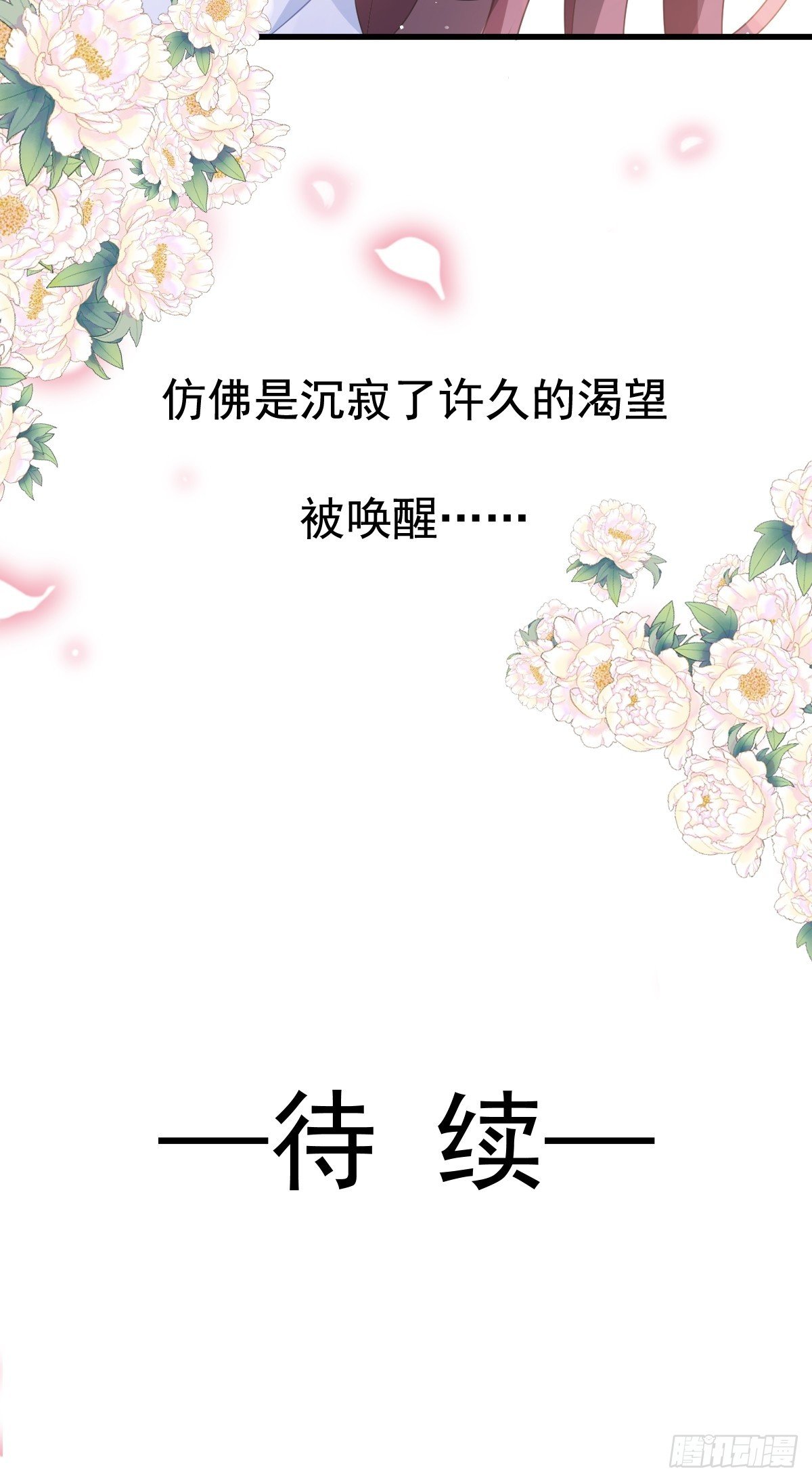 029 她的血太诱人40