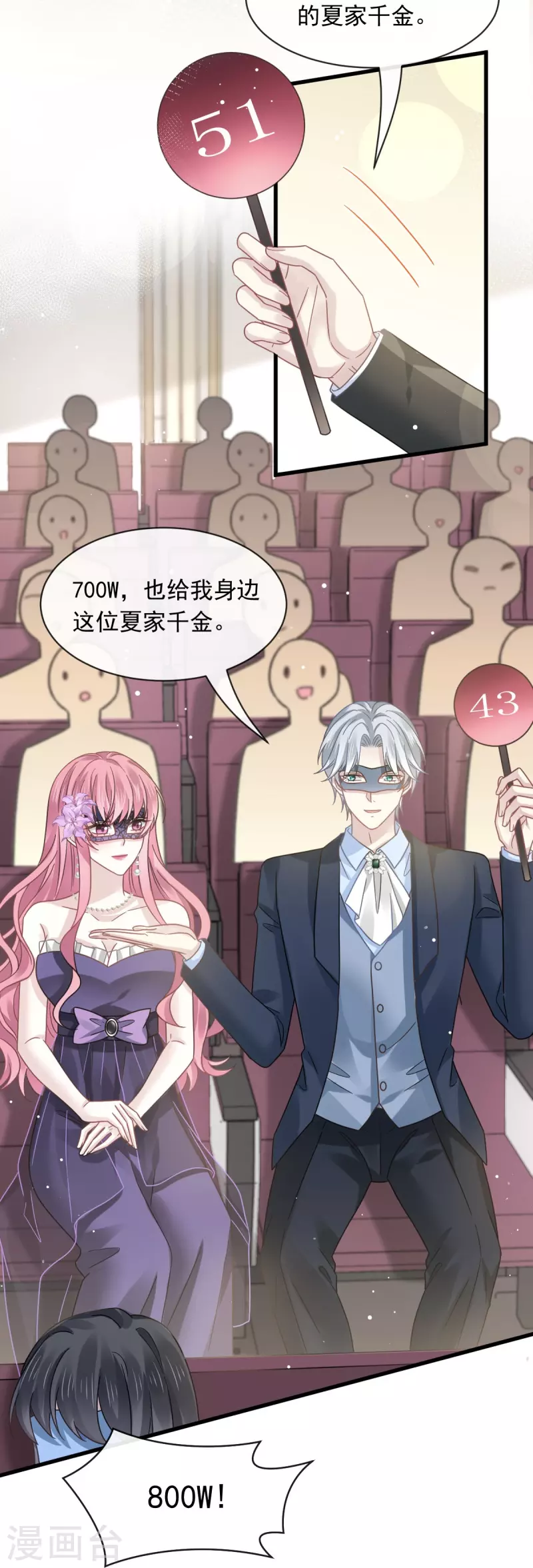 第43话 荆棘中的天使12