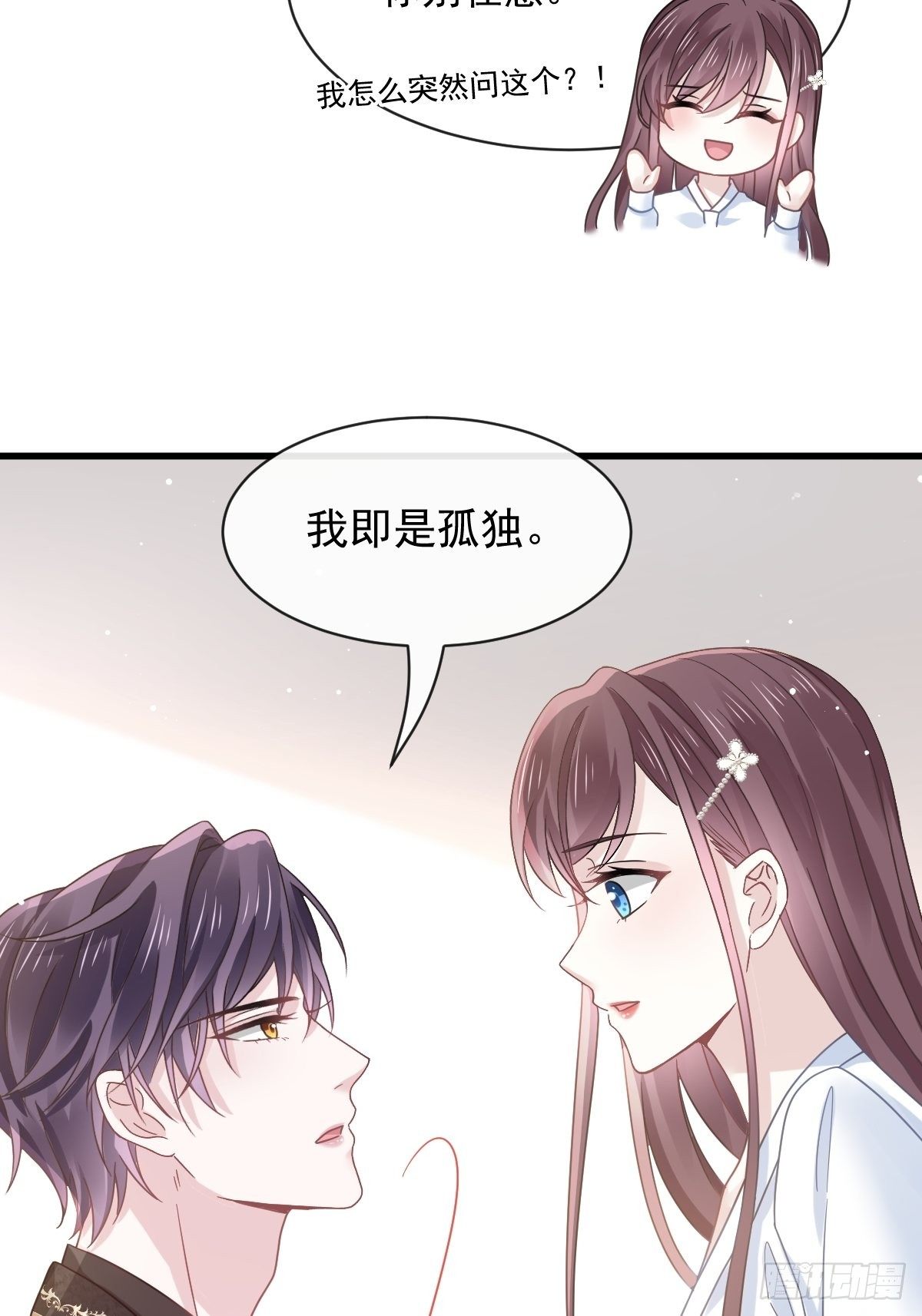 029 她的血太诱人4