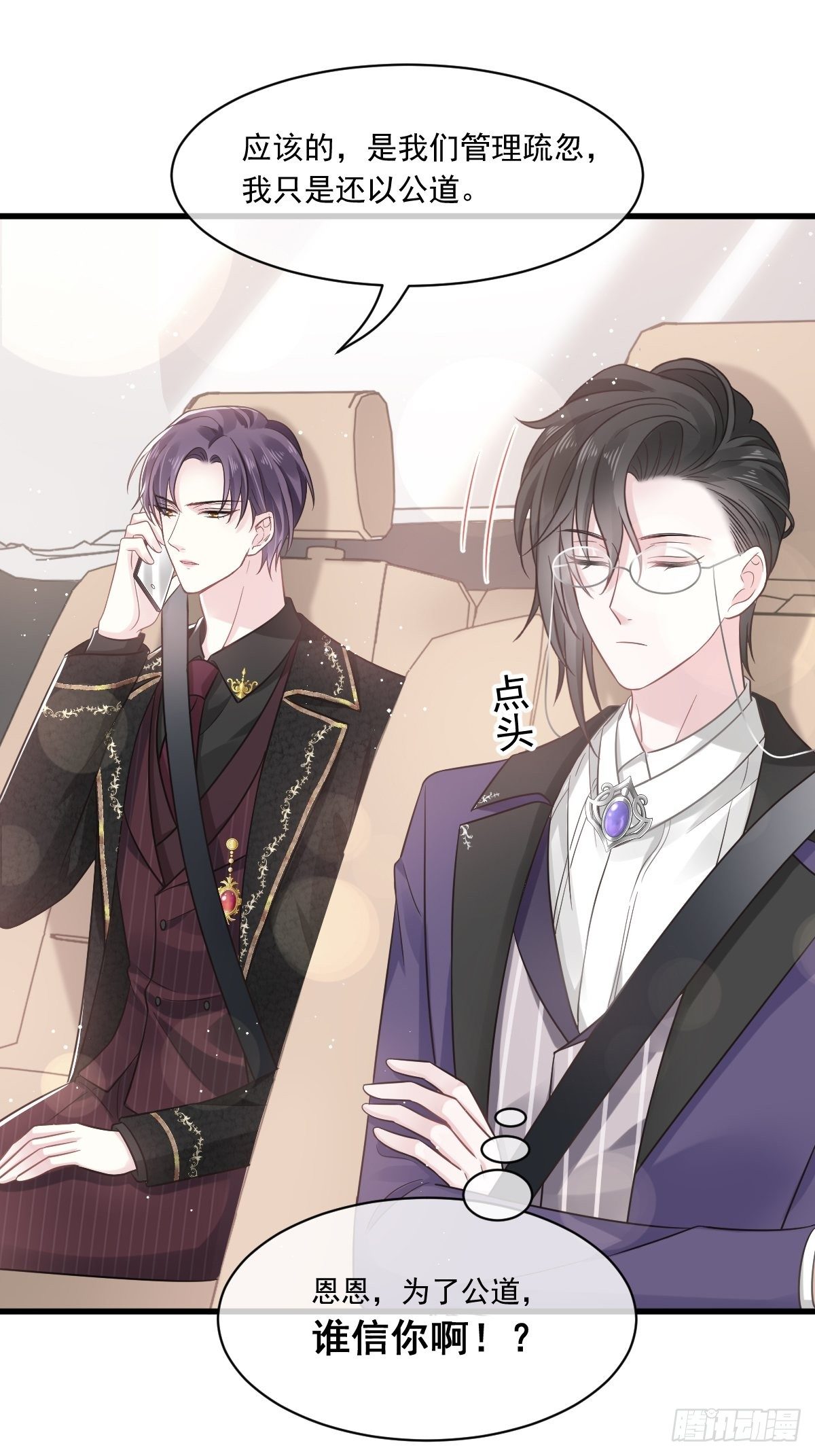 007 可以约你吗28