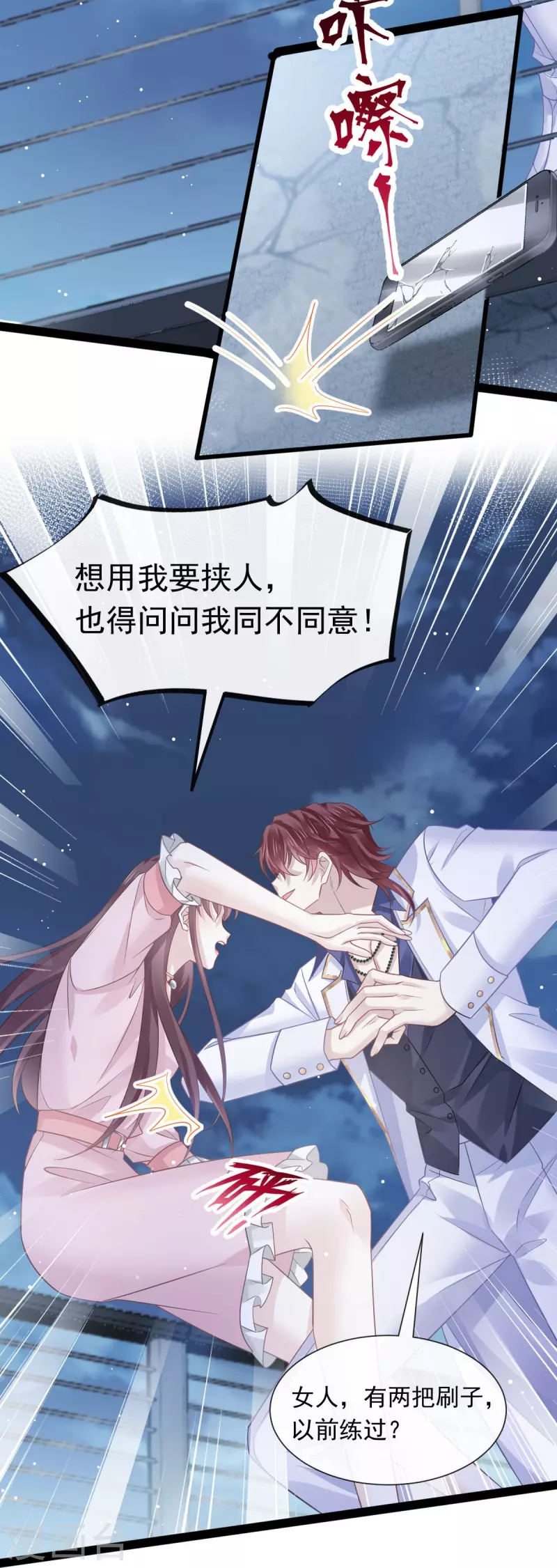 第48话 成为我的同伴吧10