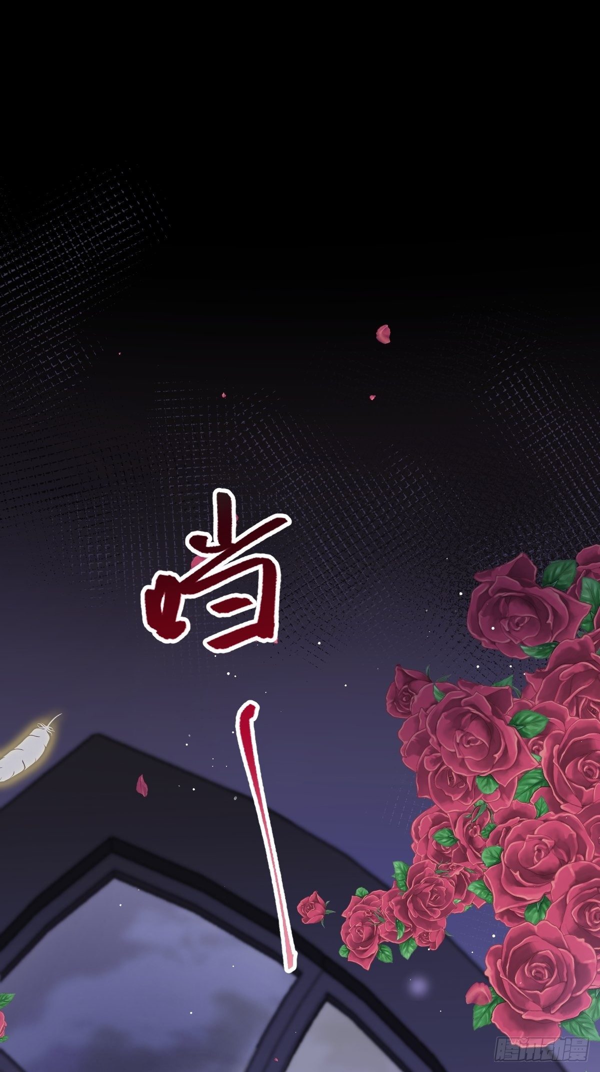 001 涅槃重生遇见你0