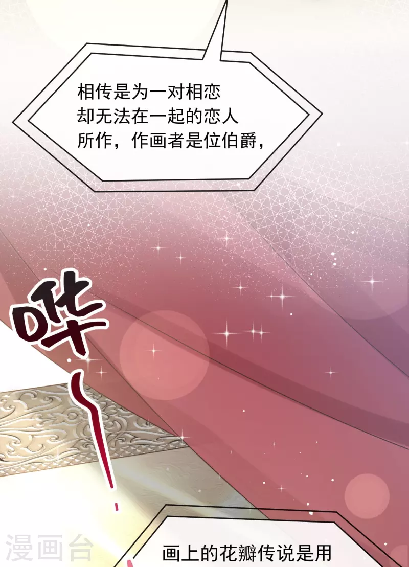 第43话 荆棘中的天使34