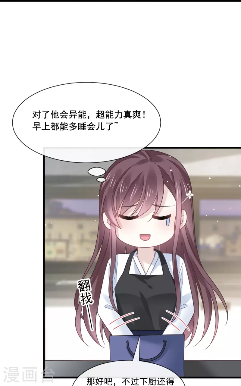 第31话 她的体香15