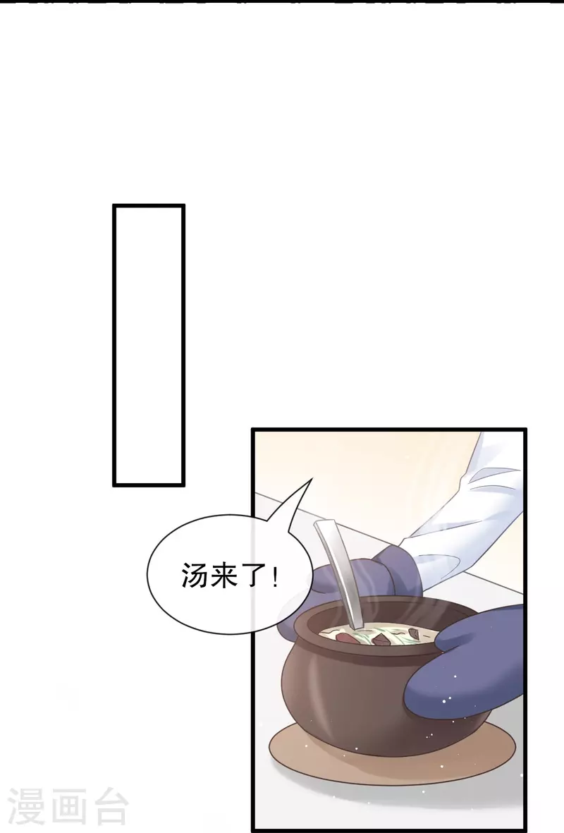 第33话 总裁大人要哄的27