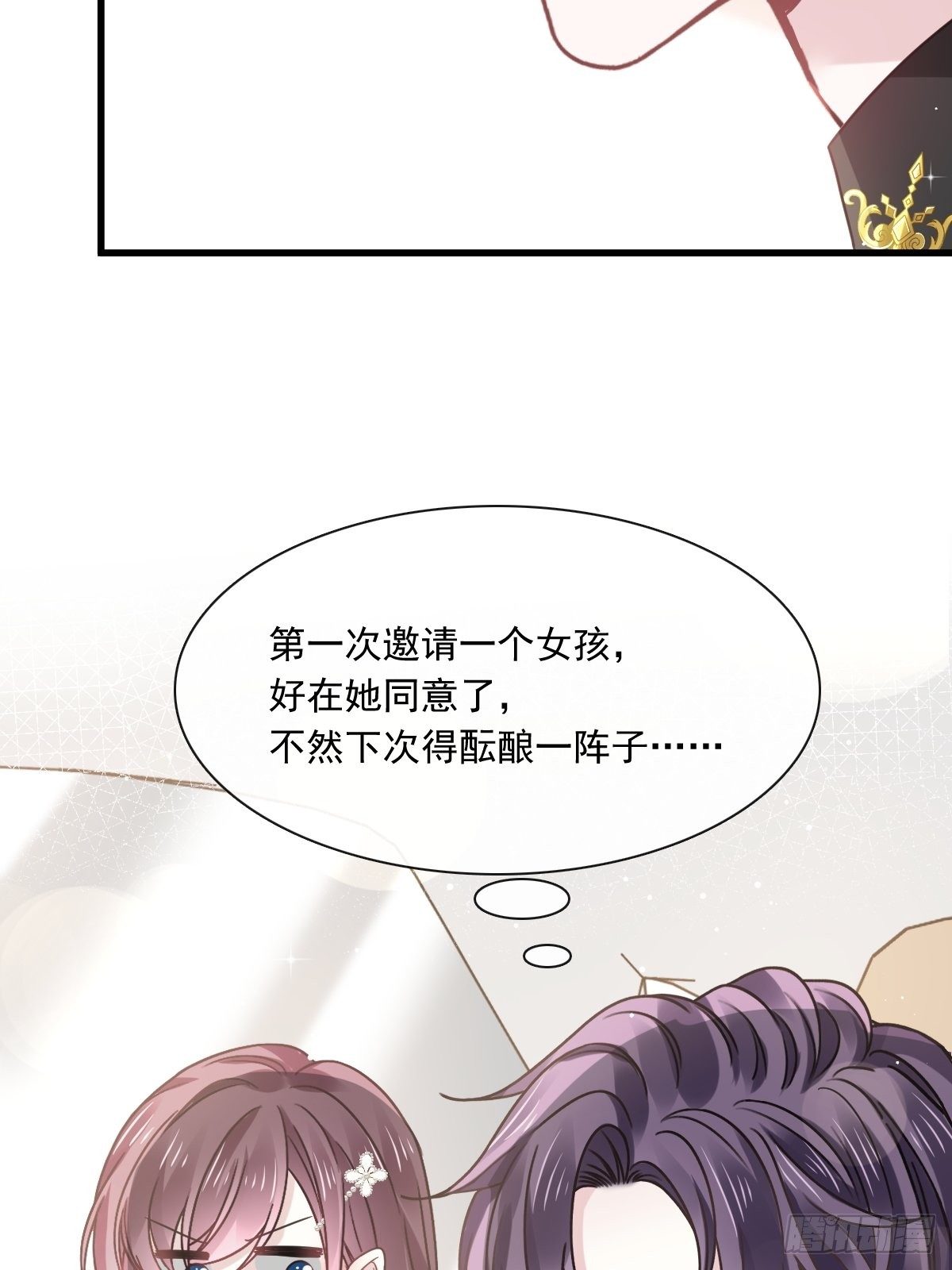 020我给你做甜点28