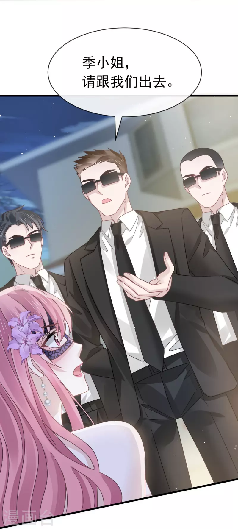 第46话 该收拾她们了12