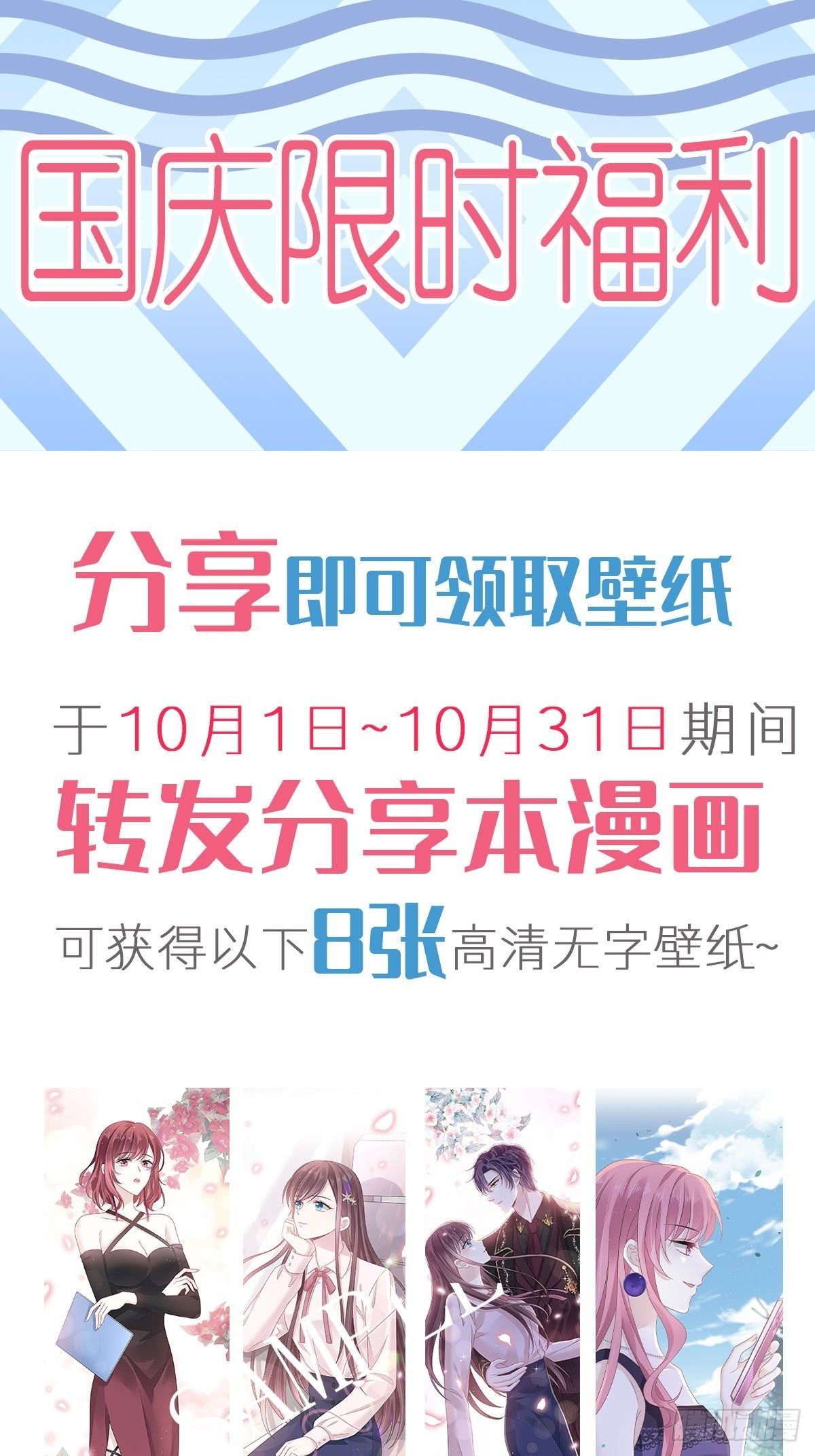 024 我的吸血鬼总裁47