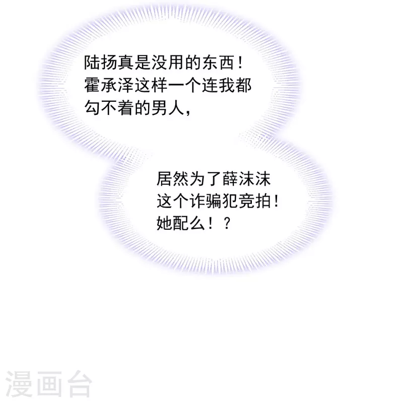 第43话 荆棘中的天使18