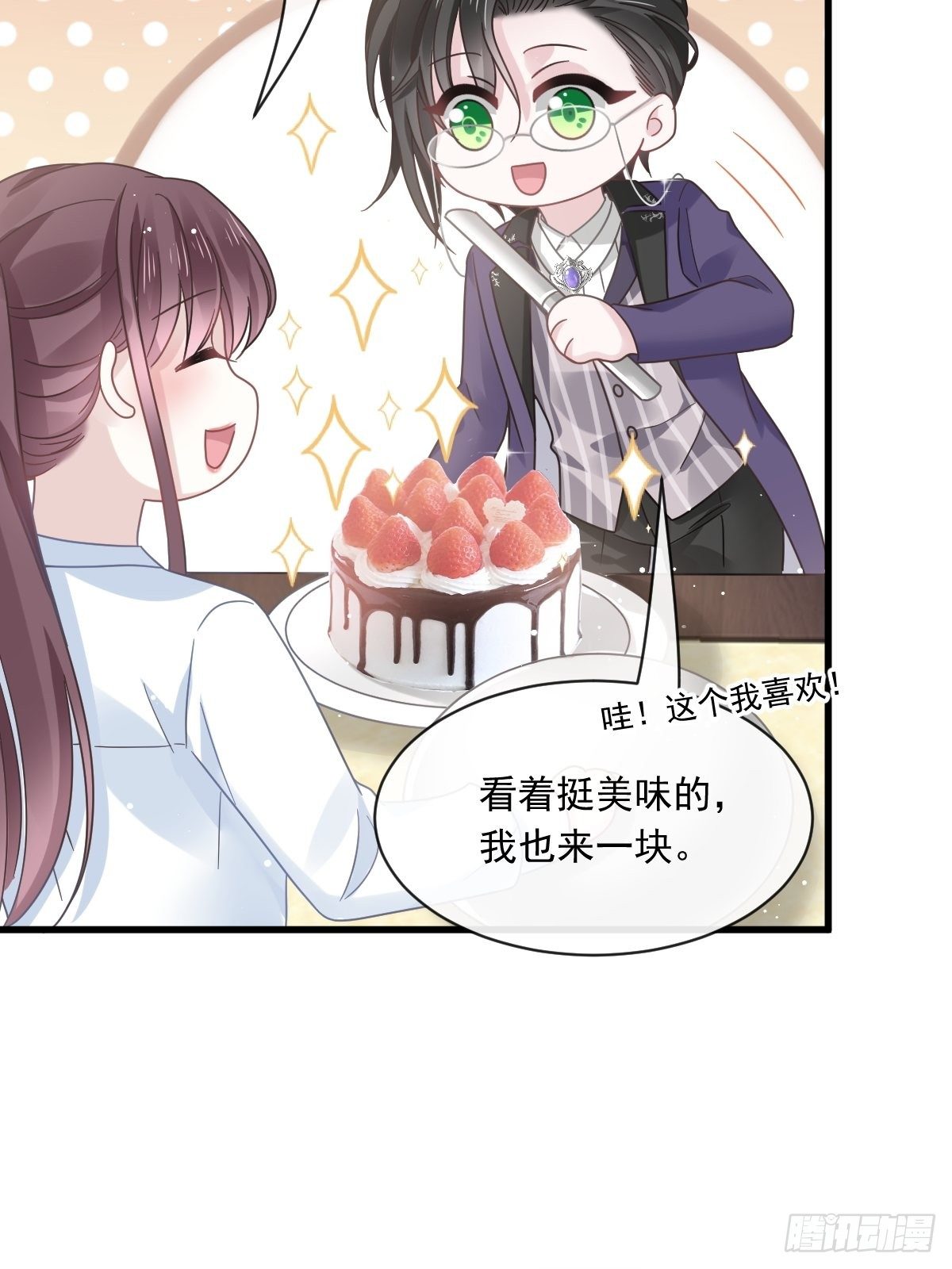 021草莓甜心30