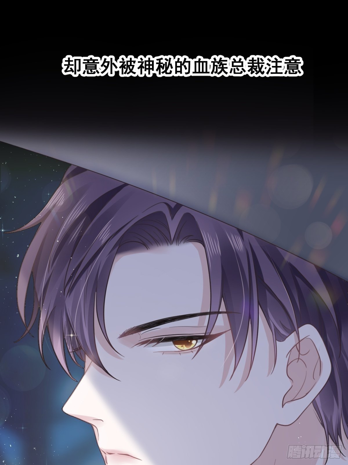 000序章+人设7