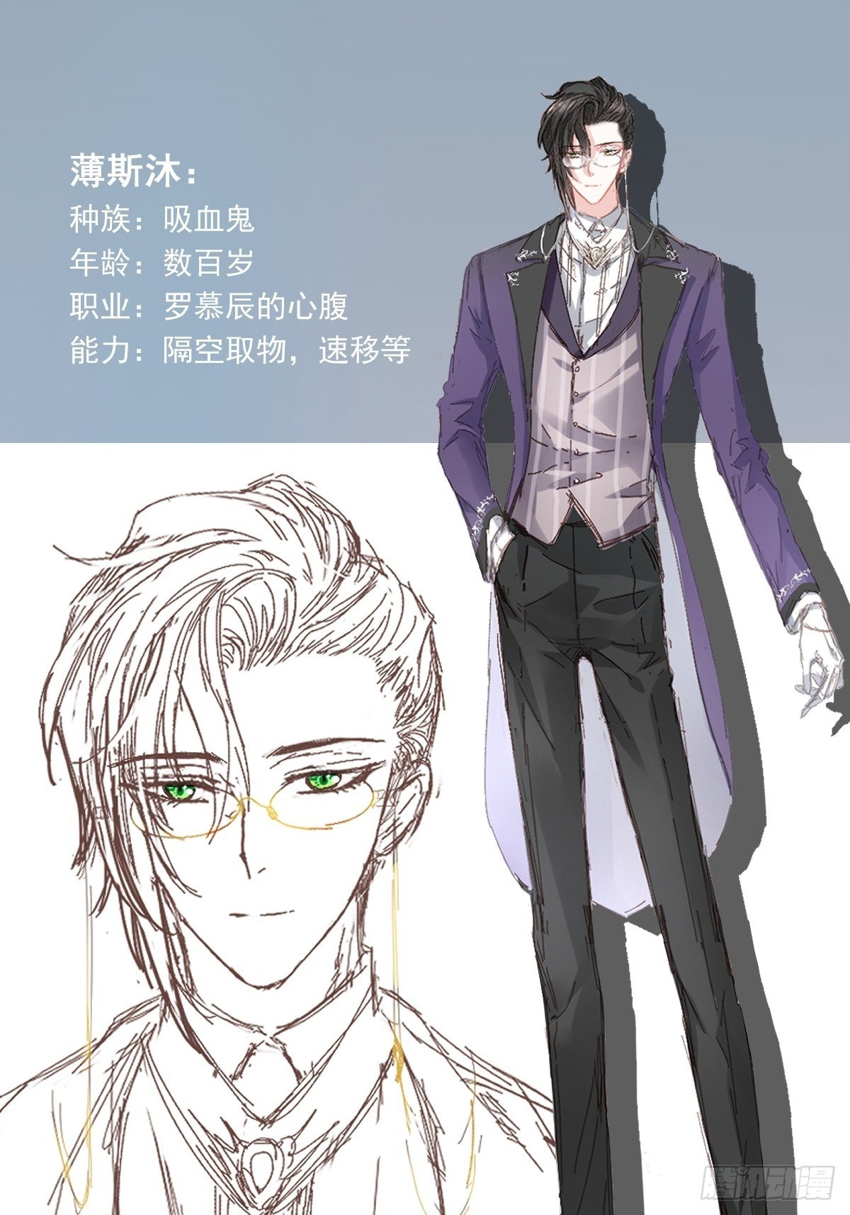 000序章+人设21