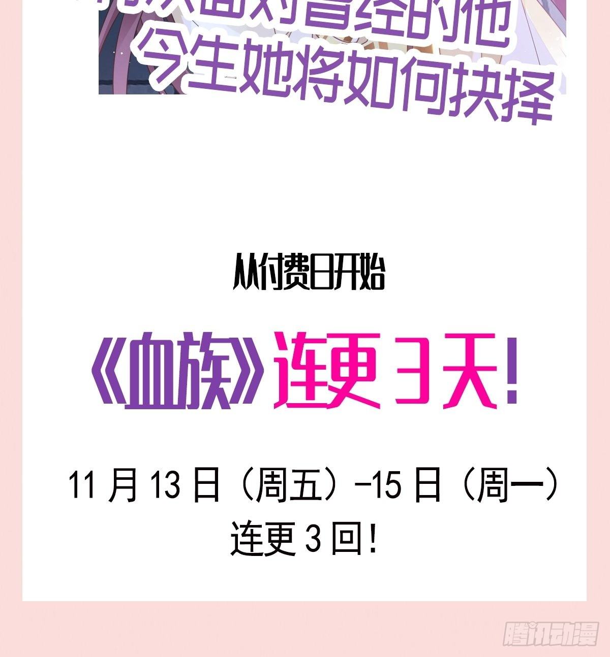 029 她的血太诱人47