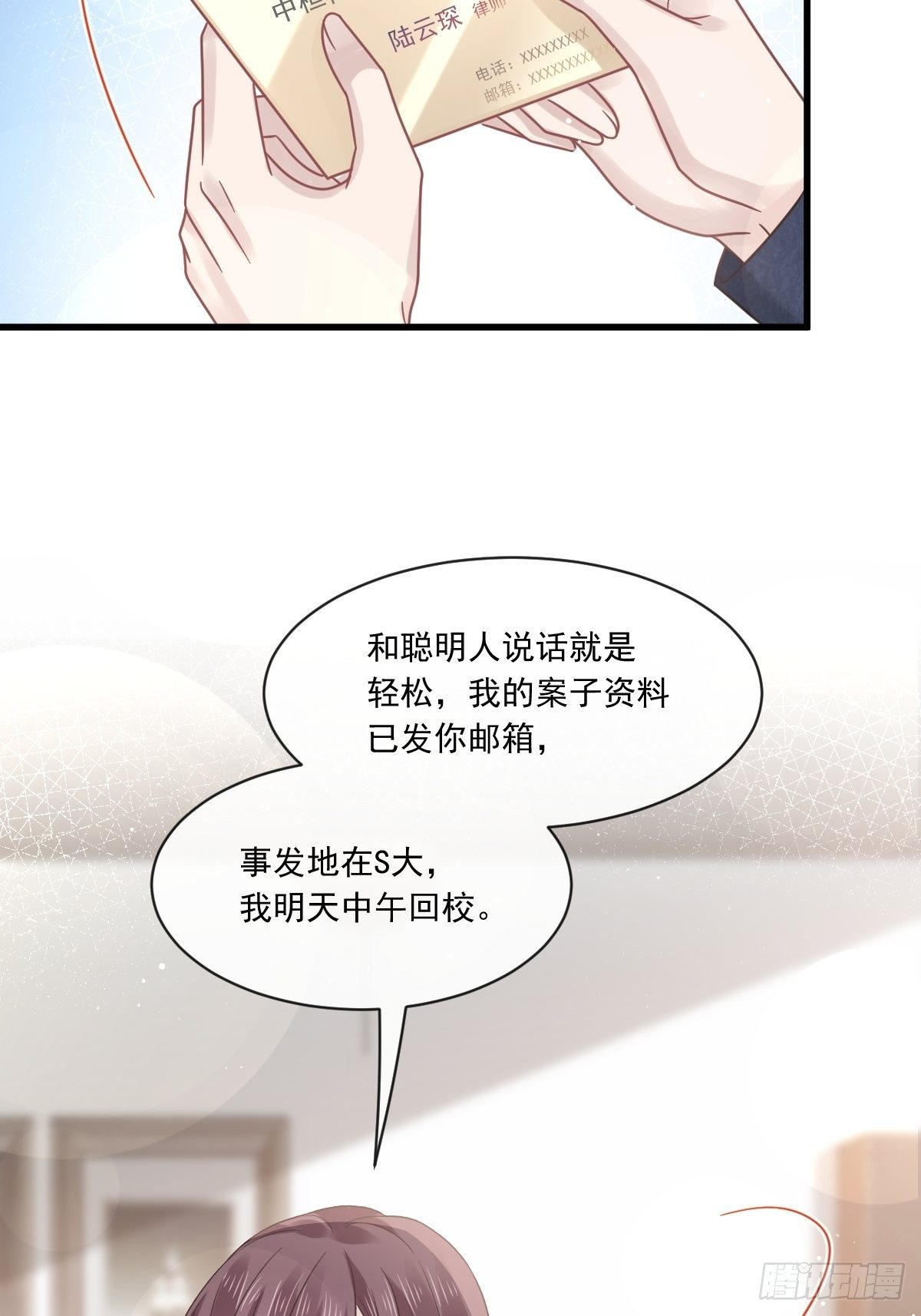 012你的秘密我知道31