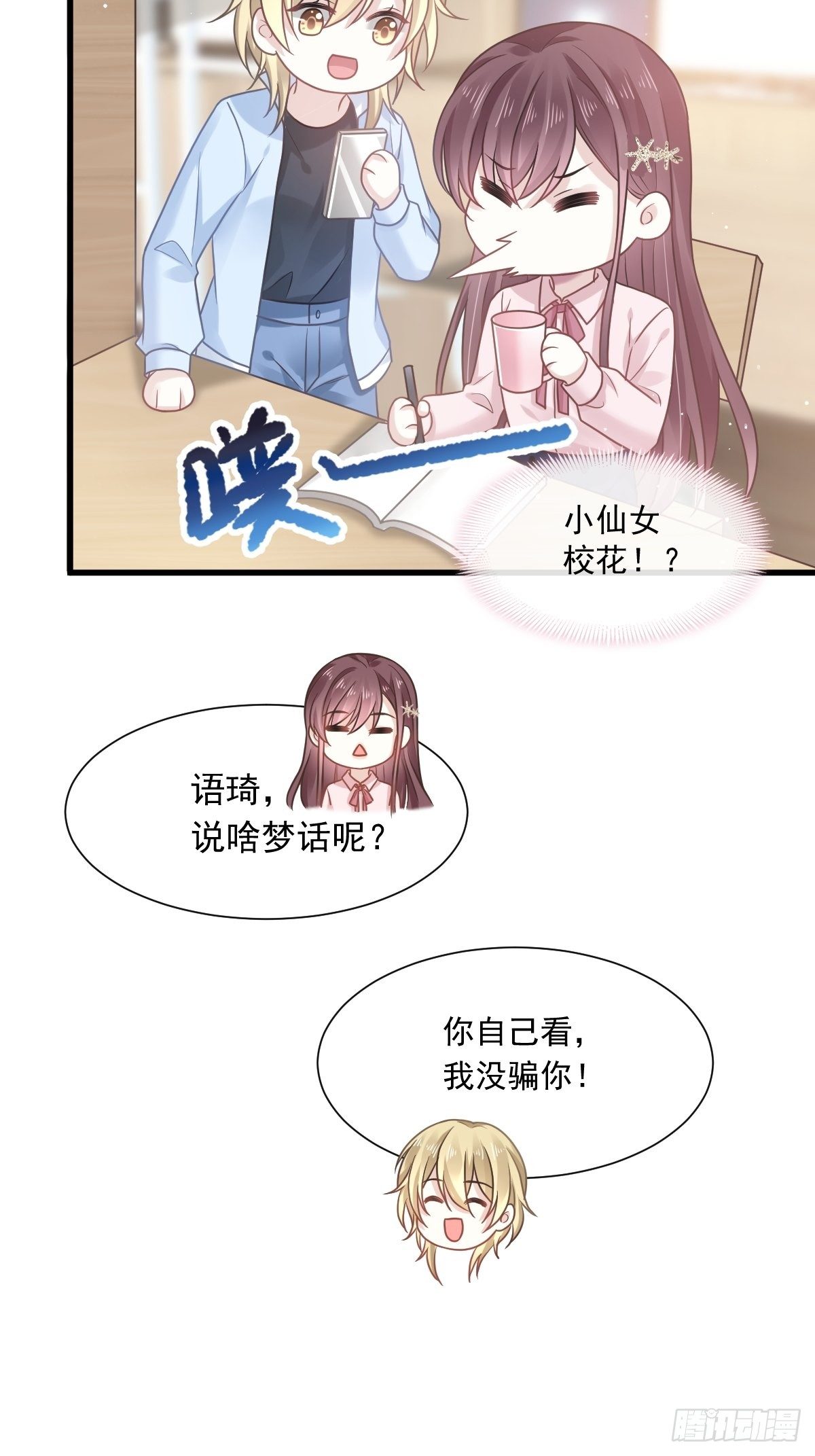 008 校花评选18